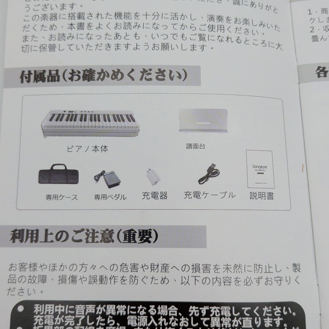 Longeye FOLD PRO 電子ピアノ　折りたたみ