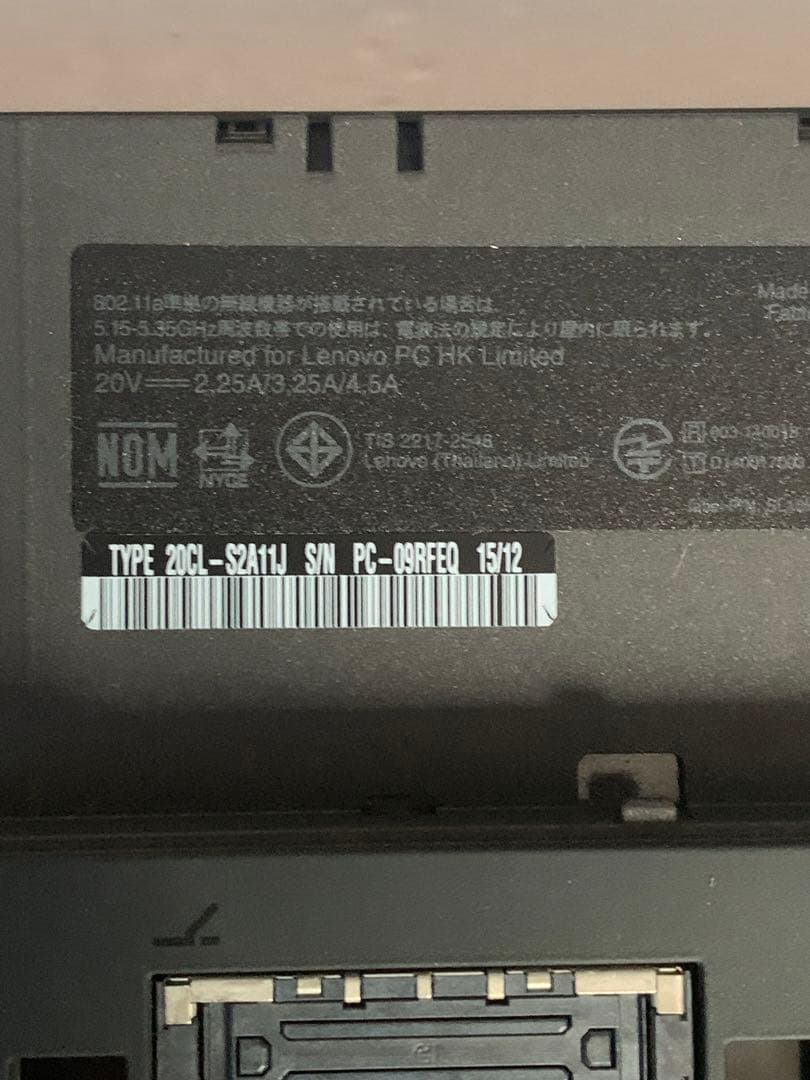 ジャンク Lenovo ThinkPad X250　レノボ　ノートパソコン