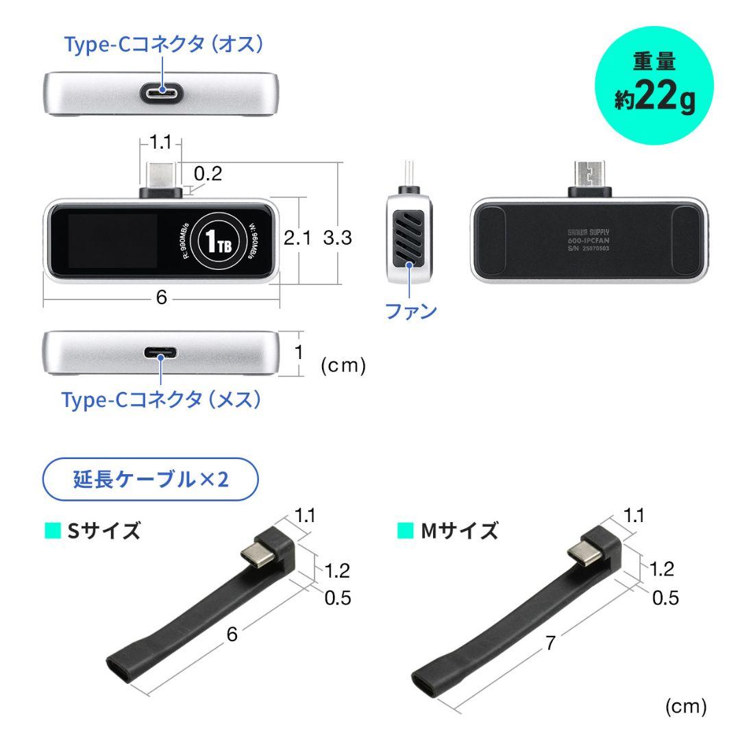 外付けSSD 1TB 液晶画面 空冷ファン付き サンワ