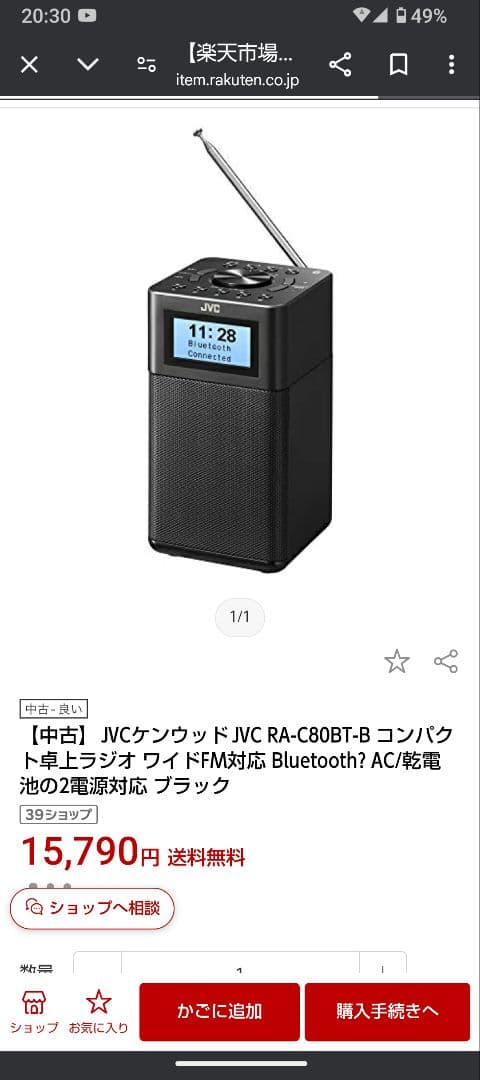 【自動値下中】JVC★Bluetooth★RA-C80T★ラジオ