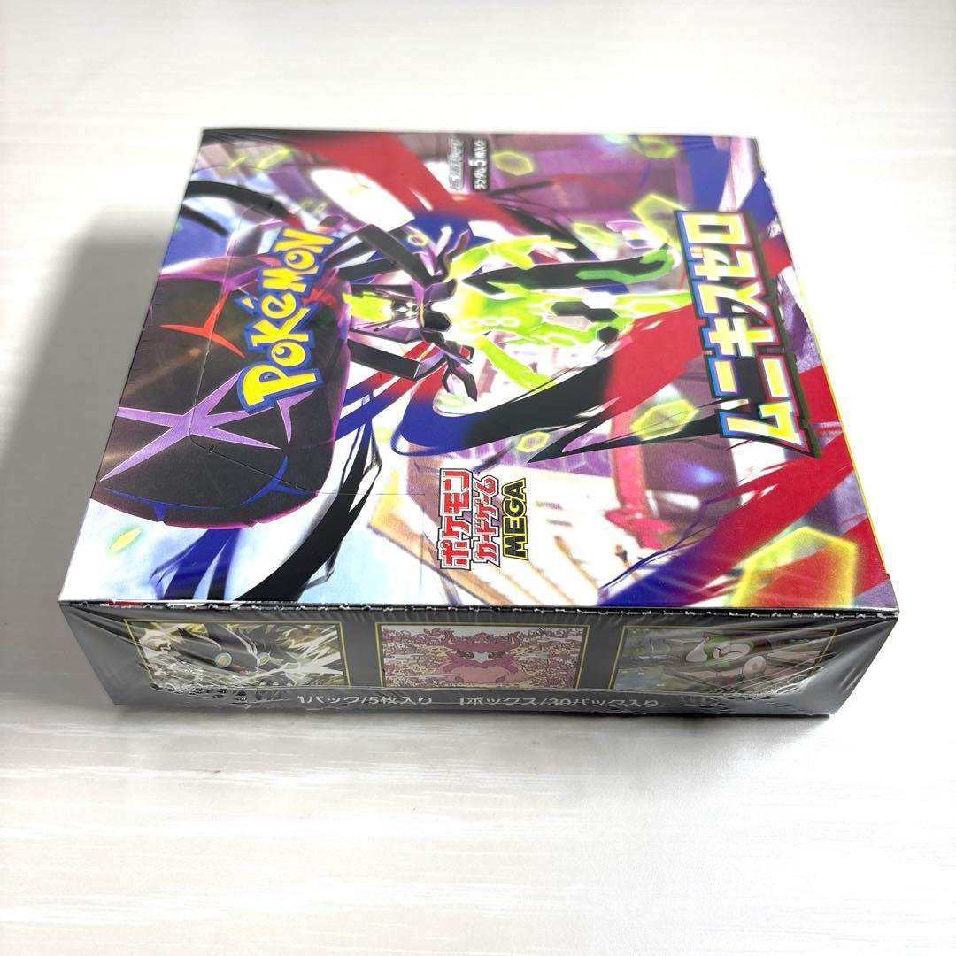 【新品未開封】ポケモンカード ムニキスゼロ シュリンク付き　1BOX