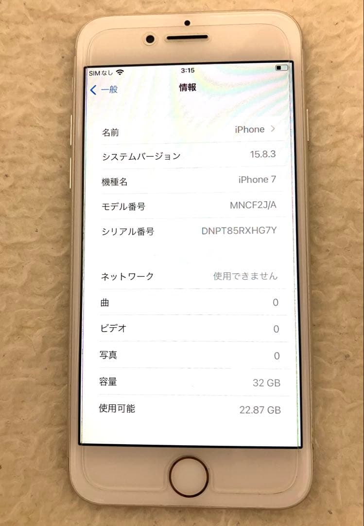 Apple iPhone 7 アイフォン 本体　シルバー　32GB初期化済み