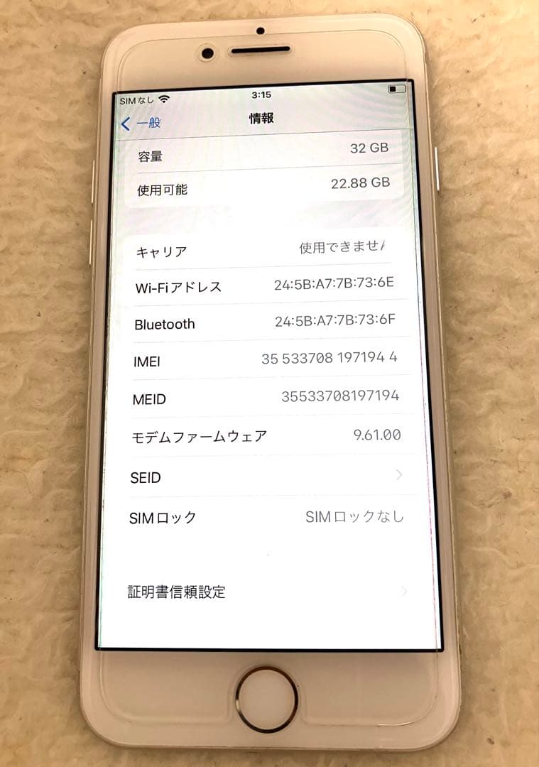 Apple iPhone 7 アイフォン 本体　シルバー　32GB初期化済み