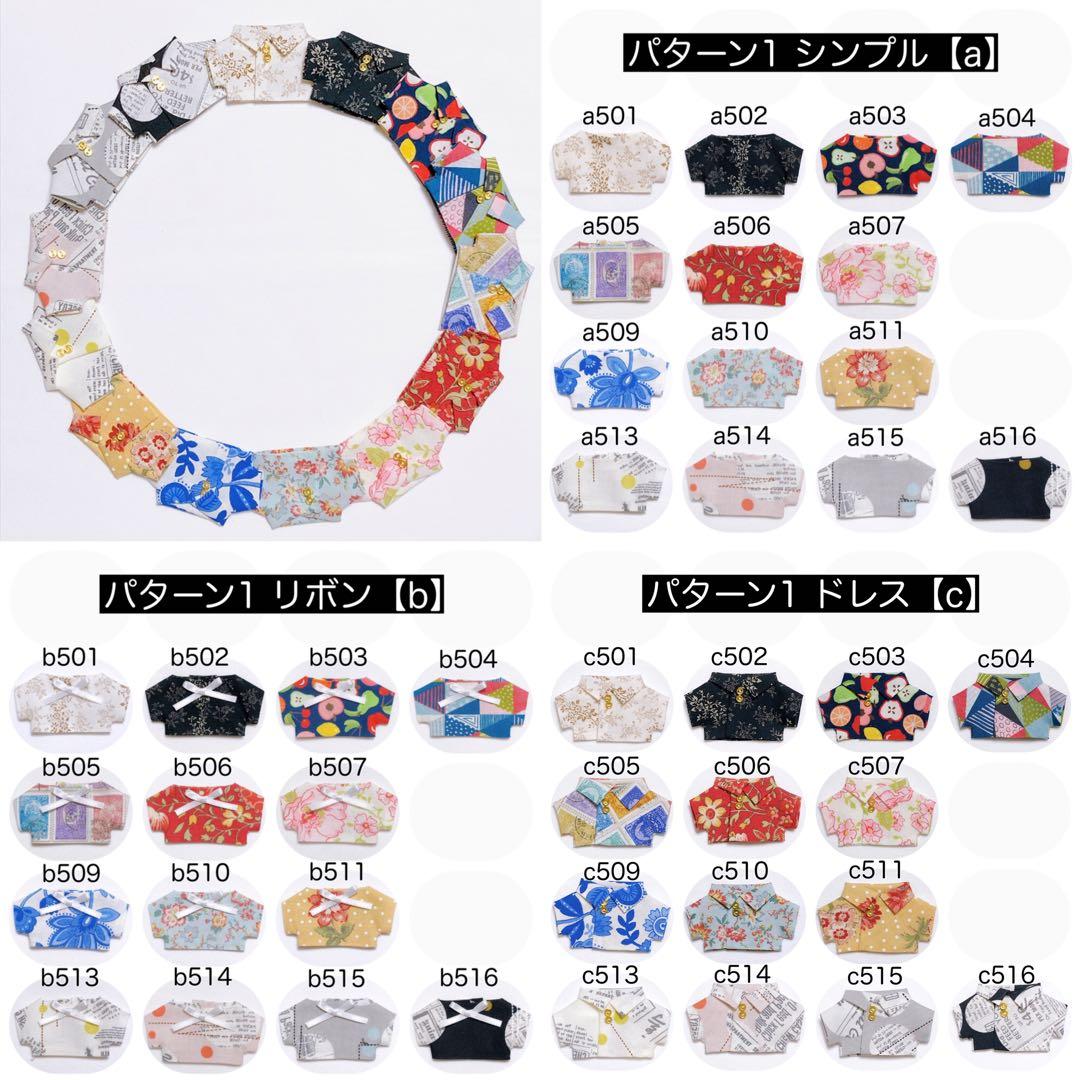 10cm ぬい服 シャツ オーダーページ