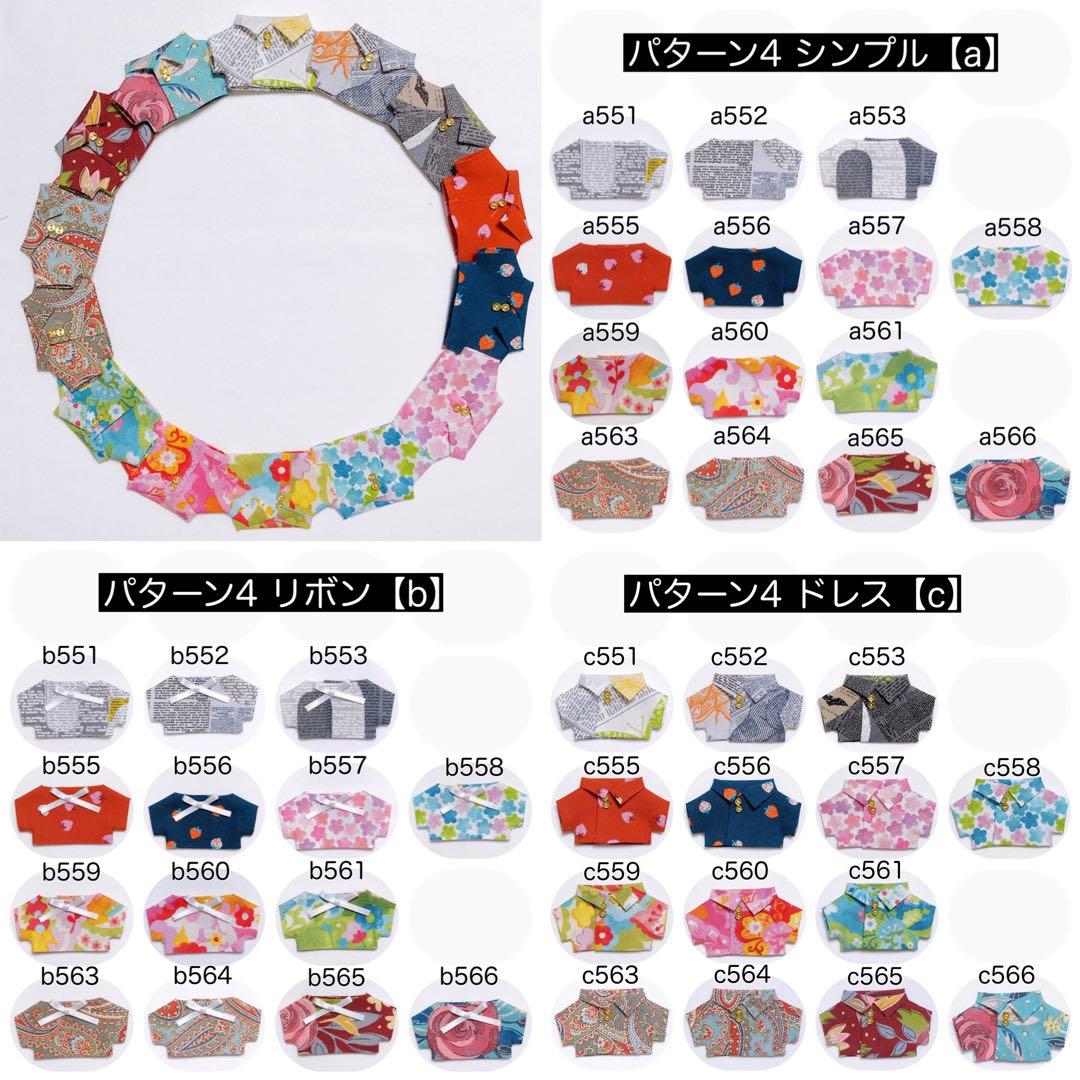 10cm ぬい服 シャツ オーダーページ