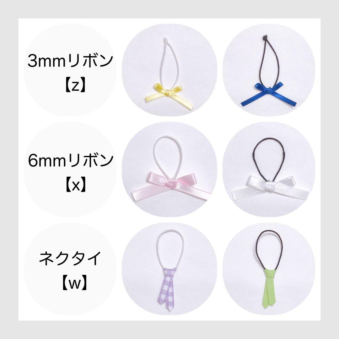 10cm ぬい服 シャツ オーダーページ