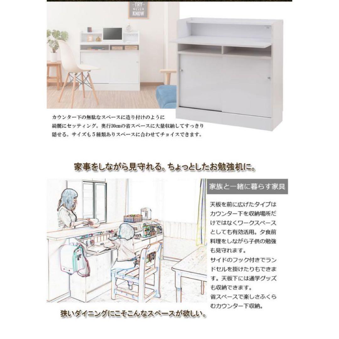 カウンター下　パソコン　デスク　勉強机　ホワイト　キャビネット　チェスト