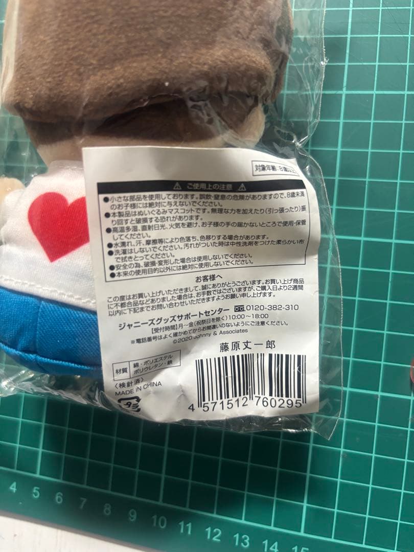 なにわ男子 藤原丈一郎 ちびぬい アクスタ アクキー