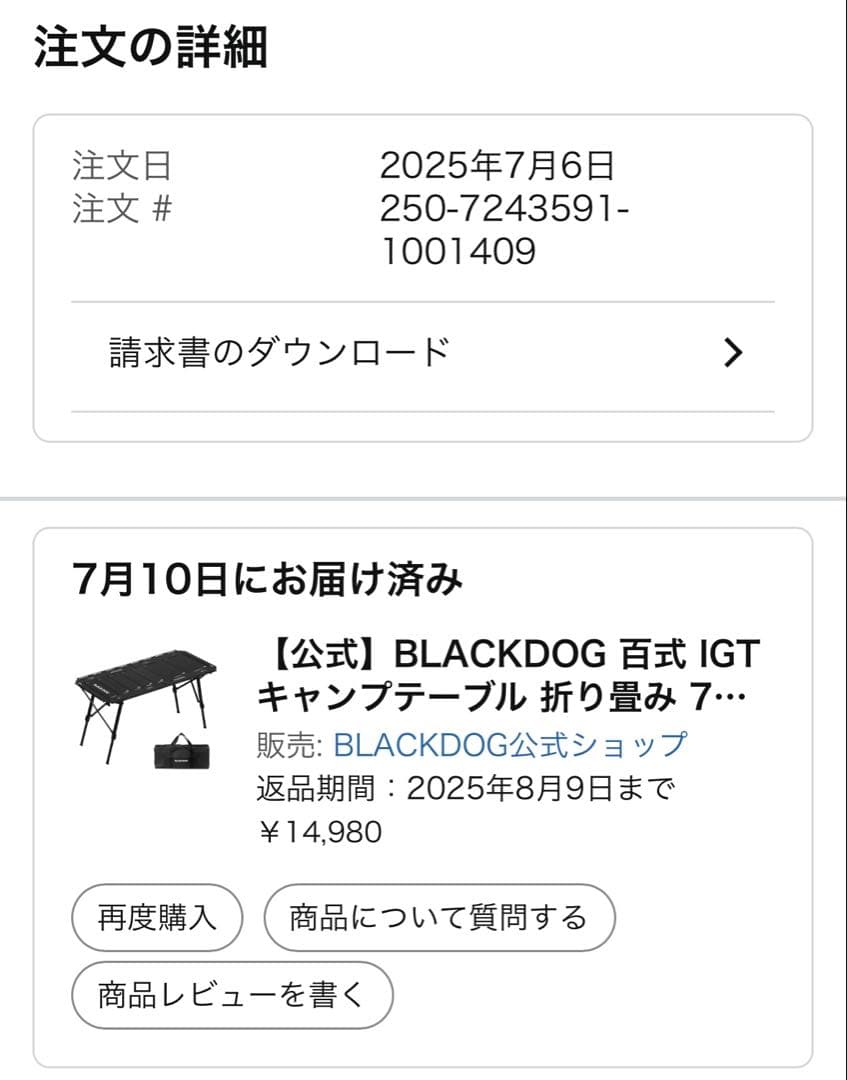 【新品未使用品】BLACKDOG 百式 IGTテーブル