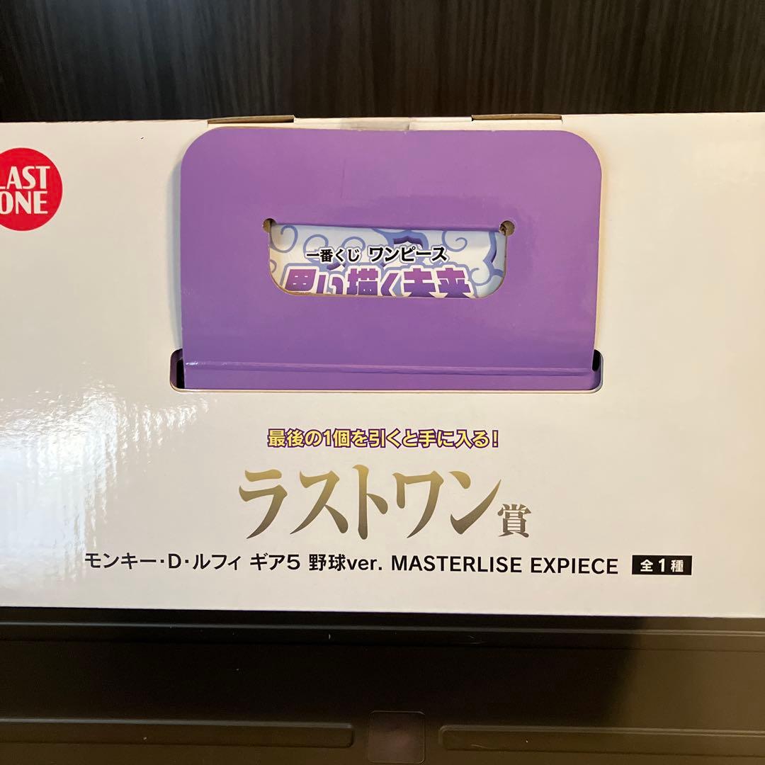 ワンピース　一番くじラストワン