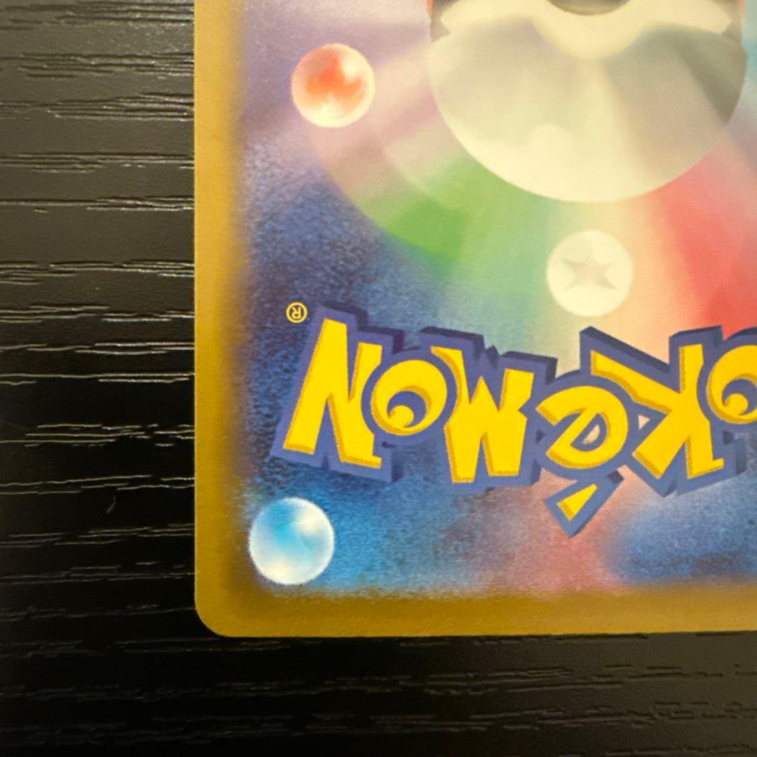 ポケモンカード ロケット団のミュウツーex【SAR】{237/193}[M2a]