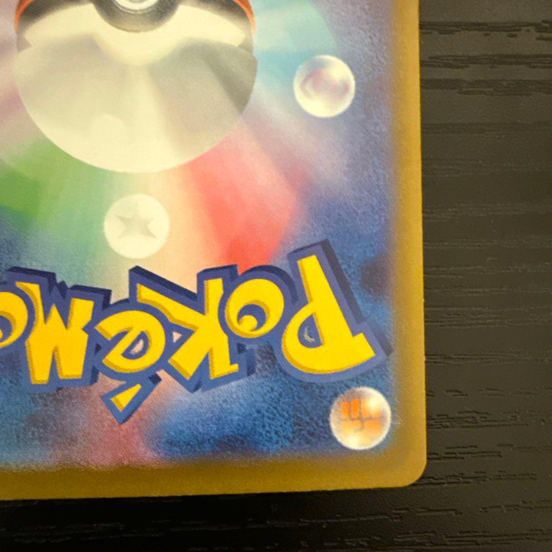 ポケモンカード ロケット団のミュウツーex【SAR】{237/193}[M2a]