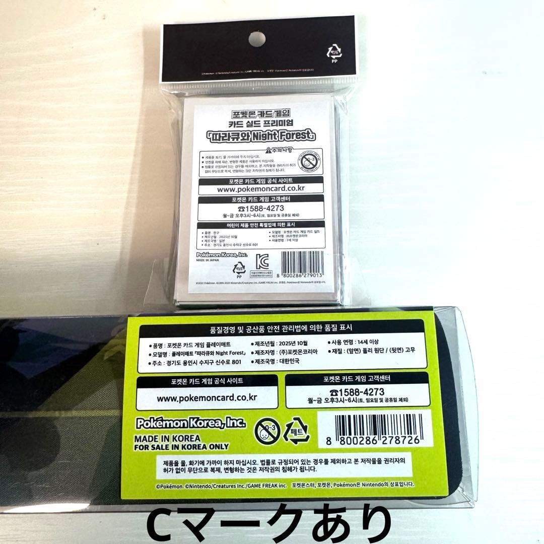 【日本未入荷】pokemon ポケカ　ミミッキュ　プレイマットセット　ポケモン