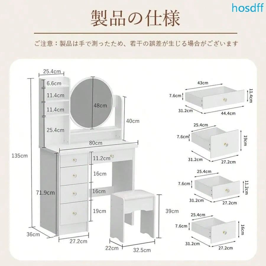 80cm幅 シンプルドレッサー スツール付き