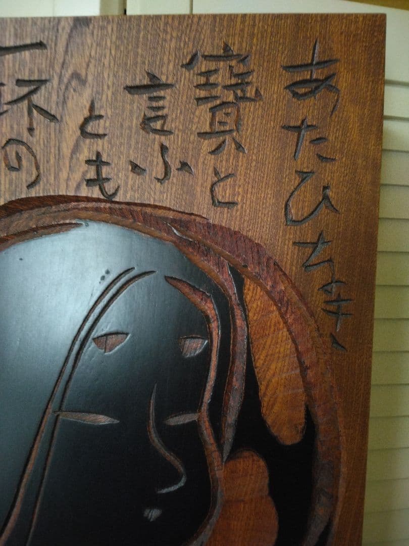 叩き彫り　酒　綺麗、上品　可愛らしい女性　万葉集　大伴旅人