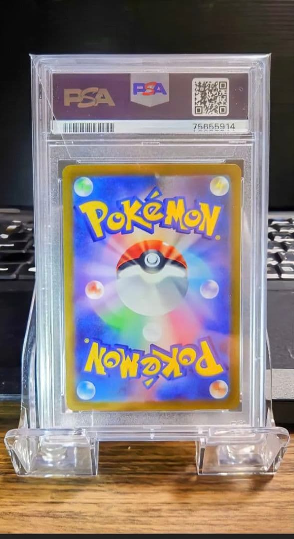 コイキング PSA 10