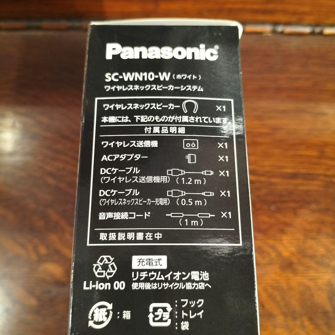 M♦パナソニック ワイヤレスネックスピーカーシステム SC-WN10-W