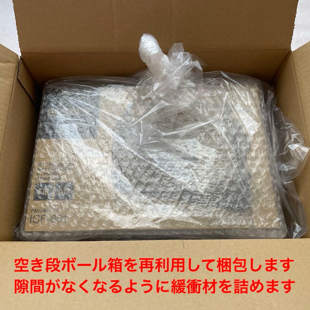 新品未使用　SONY　ICF-801　日本製　ラジオ