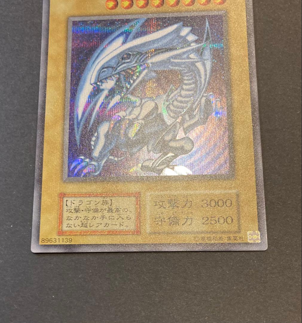 海馬セット　青眼の白龍　シークレット　美品 遊戯王