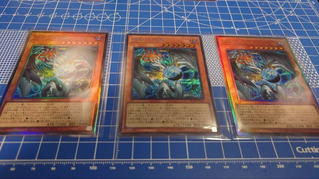 遊戯王OCG 調和ノ天救竜 ハルモニア 3枚セット