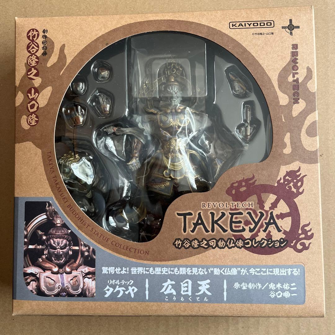 【未開封】海洋堂 リボルテック タケヤ 「広目天」(こうもくてん)