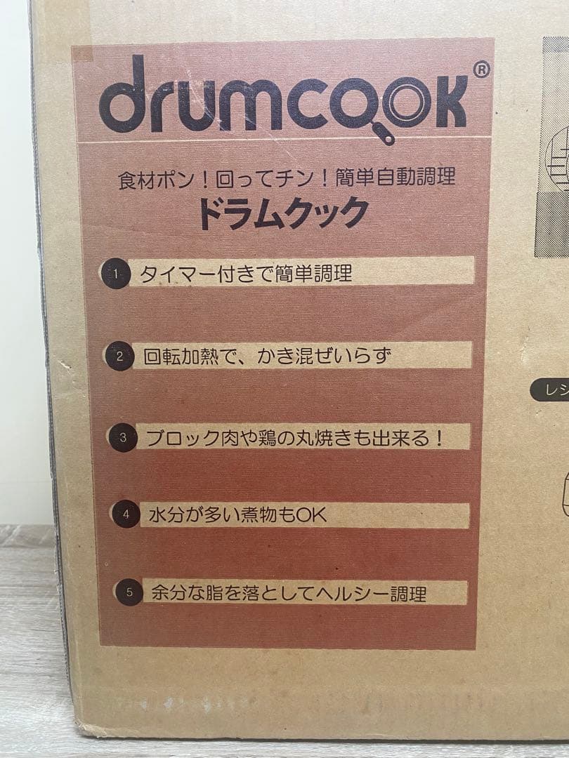 ✨新品未使用drumcook ドラムクック DR-750N 自動回転調理器
