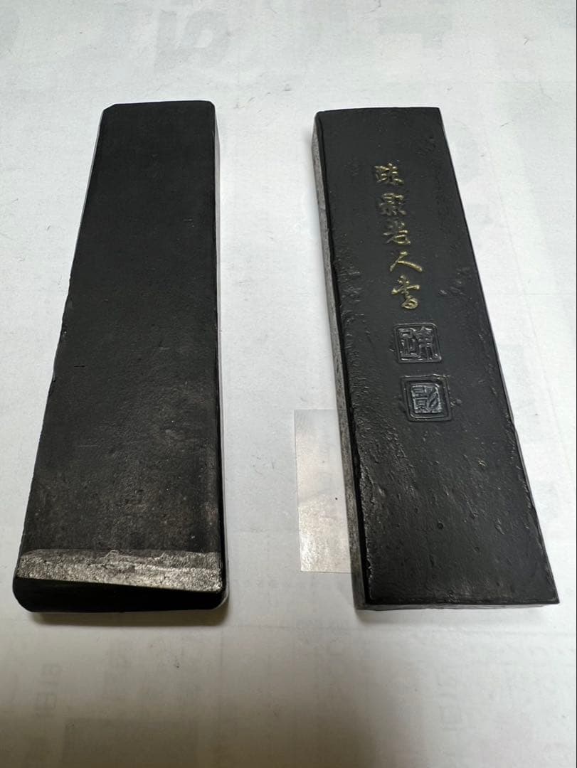昭和上級者書画高級青墨2点41g 使用未使用超得！