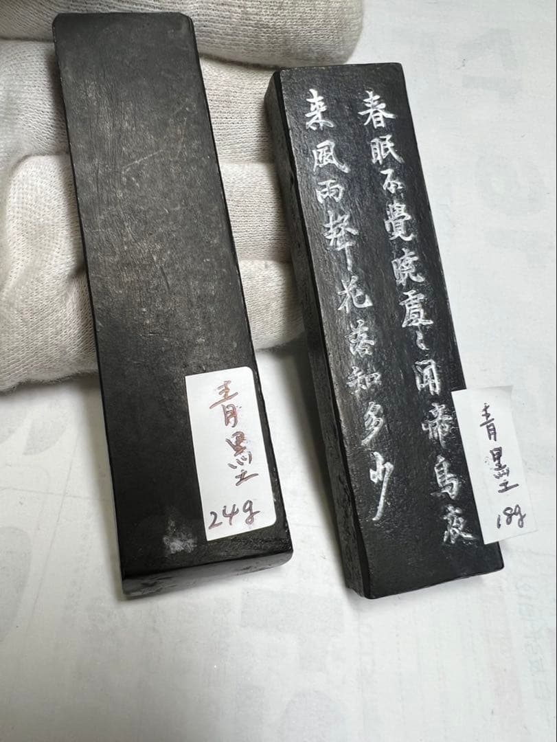 昭和上級者書画高級青墨2点41g 使用未使用超得！