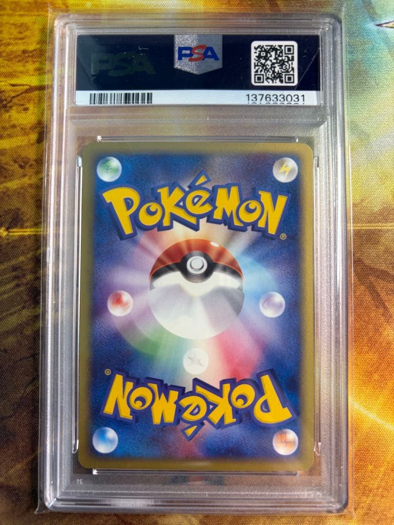 psa10 ラッキー ● 拡張パック第2弾 地図にない町 057/092