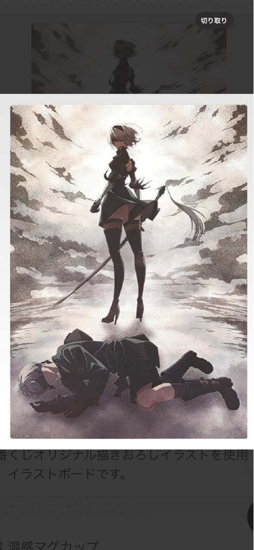 一番くじ　Nier:Automata ラストワン+下位賞まとめ売り