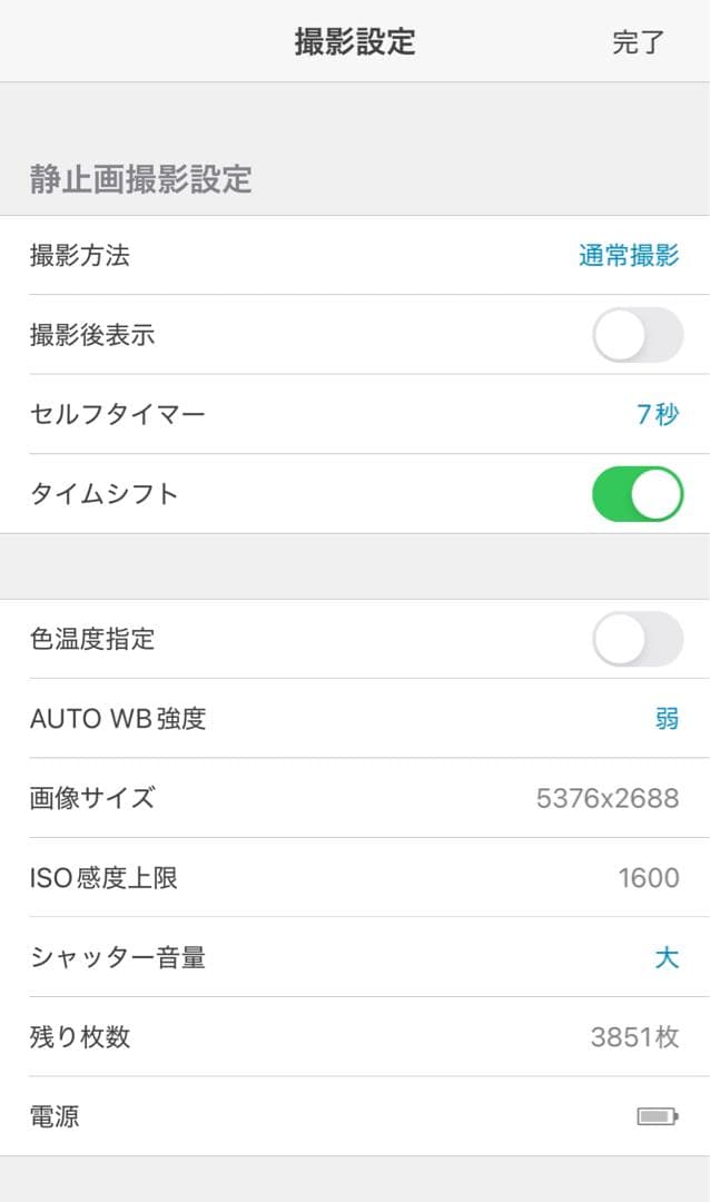 RICOH THETA SC2 for Business 360度カメラ　リコー