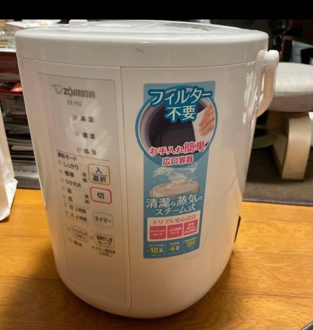 象印 加湿器 EE-RQ スチーム式加湿器　加熱式加湿器　EE-RQ35