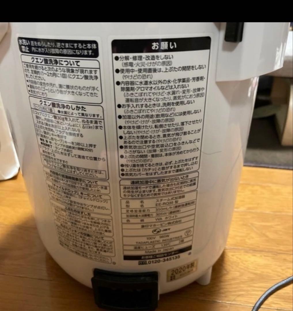 象印 加湿器 EE-RQ スチーム式加湿器　加熱式加湿器　EE-RQ35