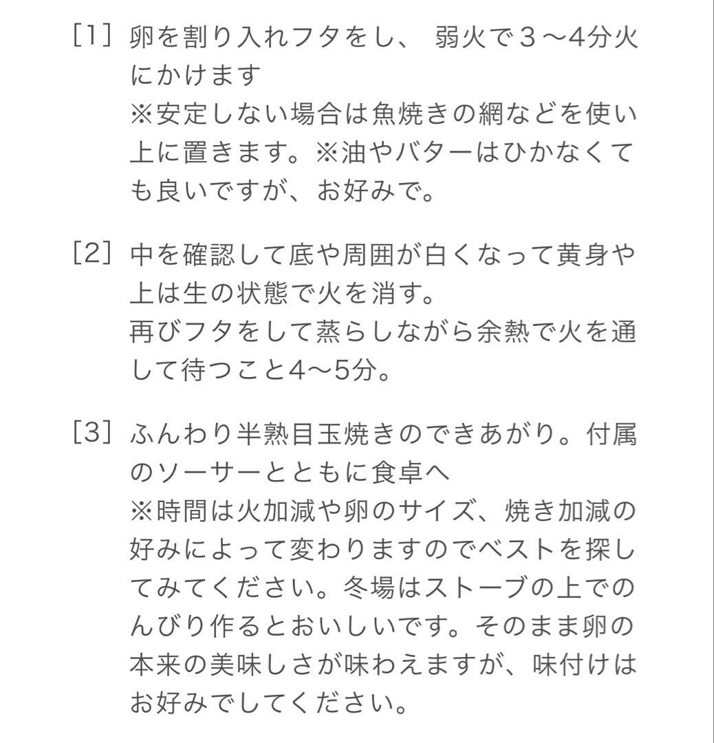 出西窯　エッグベーカー　２個セット