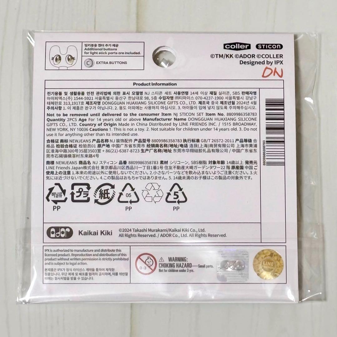 NewJeans ニュージーンズ ドットスティコン ダニエル