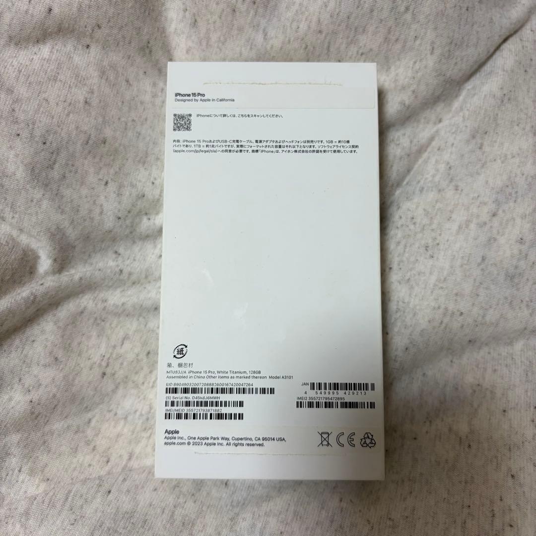 iPhone15pro ホワイトチタニウム 128G SIMフリー