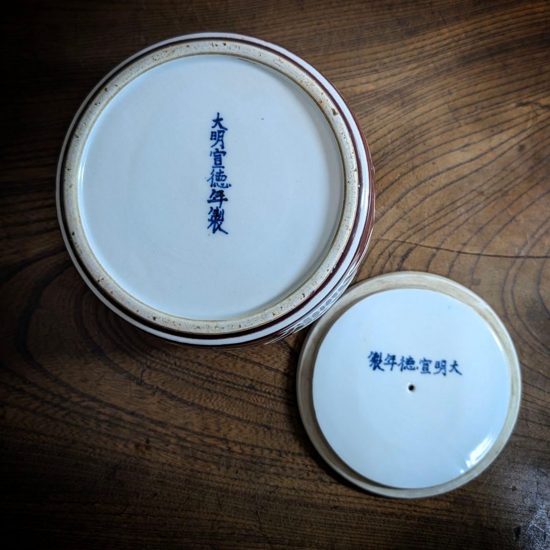 【骨董】大明宣徳年製 銘 コオロギ壺 魚藻文 赤絵 陶磁器（訳あり・鑑賞用）