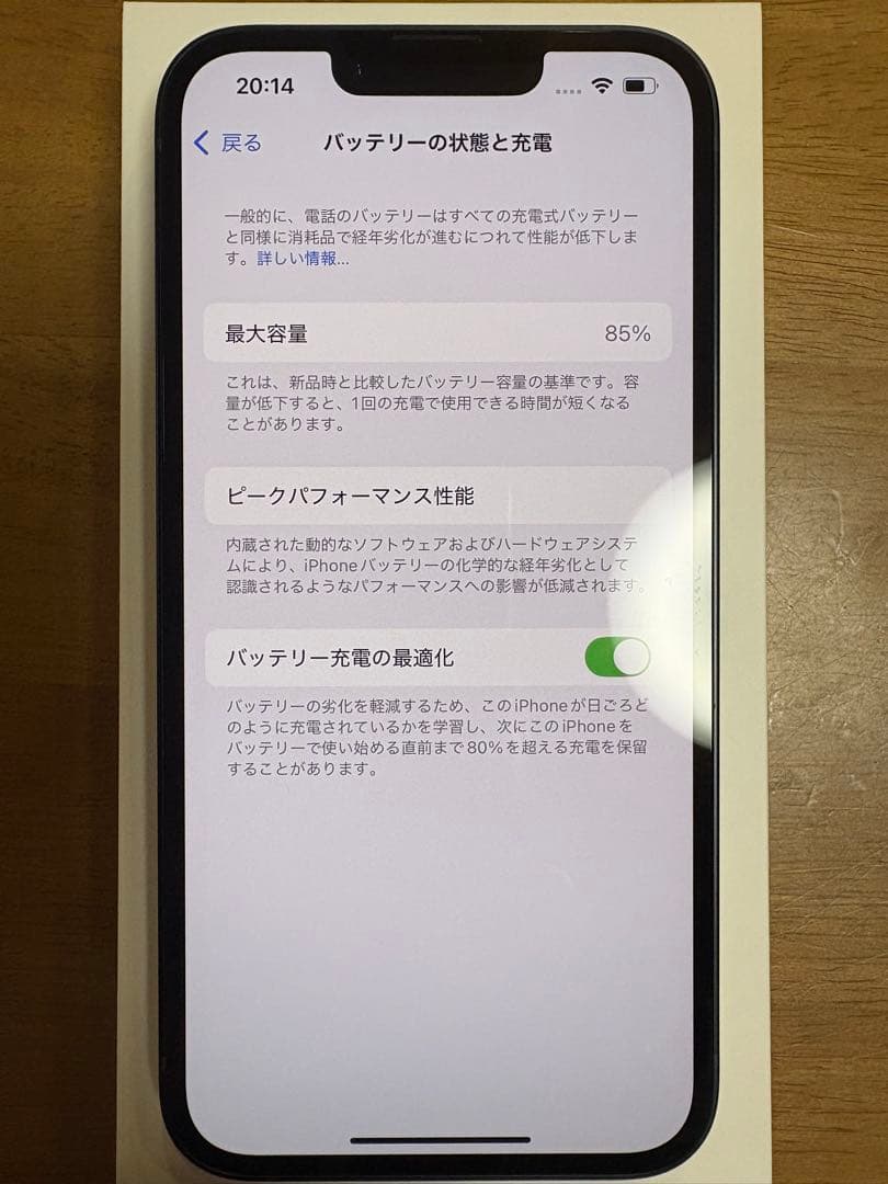 Apple iPhone 14 ブラック 本体 箱 充電ケーブル付き
