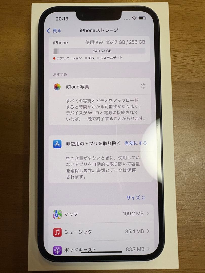 Apple iPhone 14 ブラック 本体 箱 充電ケーブル付き