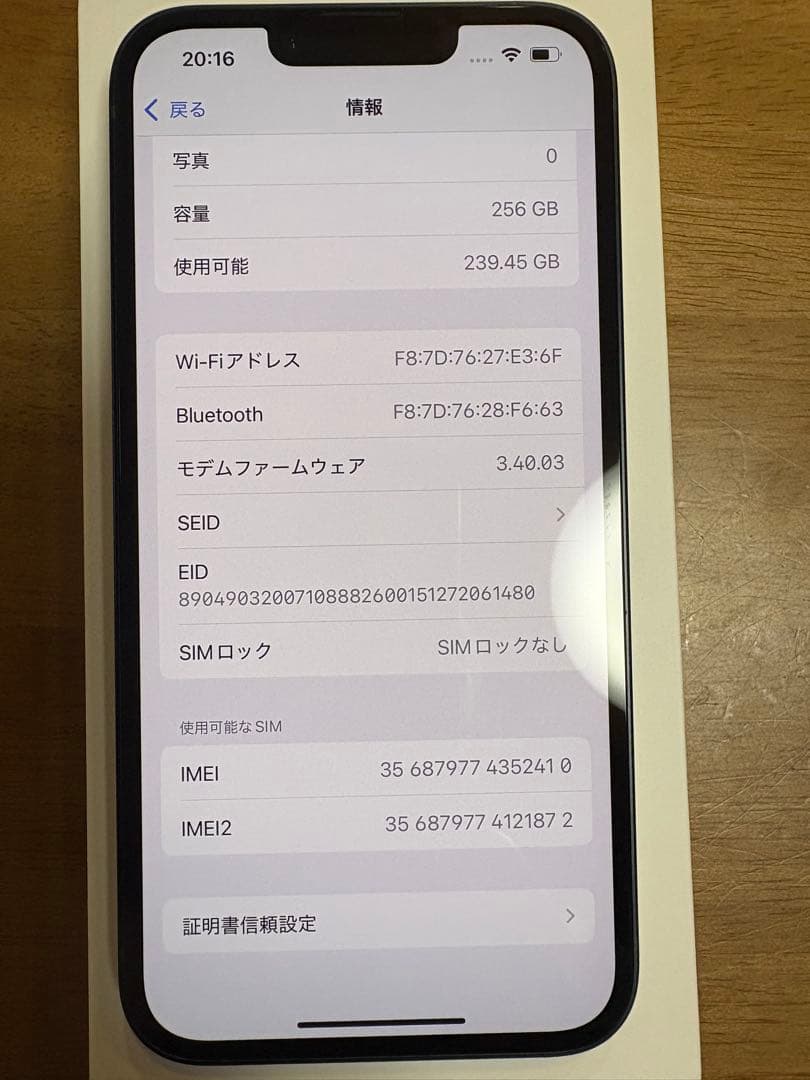 Apple iPhone 14 ブラック 本体 箱 充電ケーブル付き