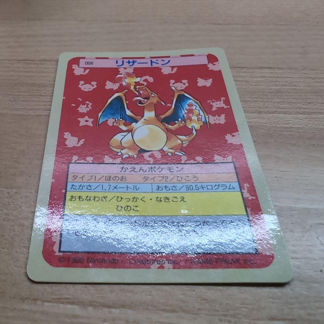 【期間限定値引き中】リザードン　裏青　枠ズレ　トップサン