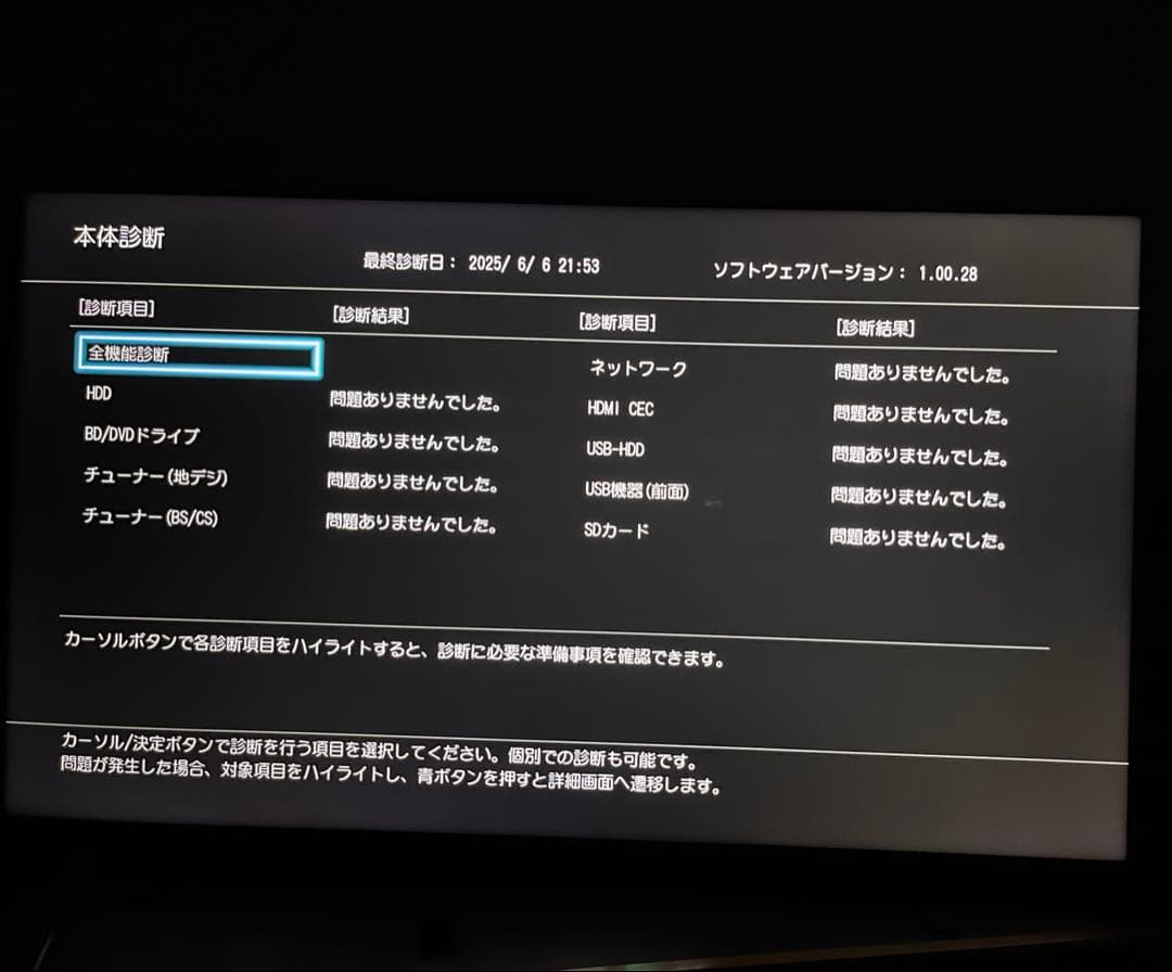 東芝 REGZA DBR-T2007 2TB 3番組同時録画