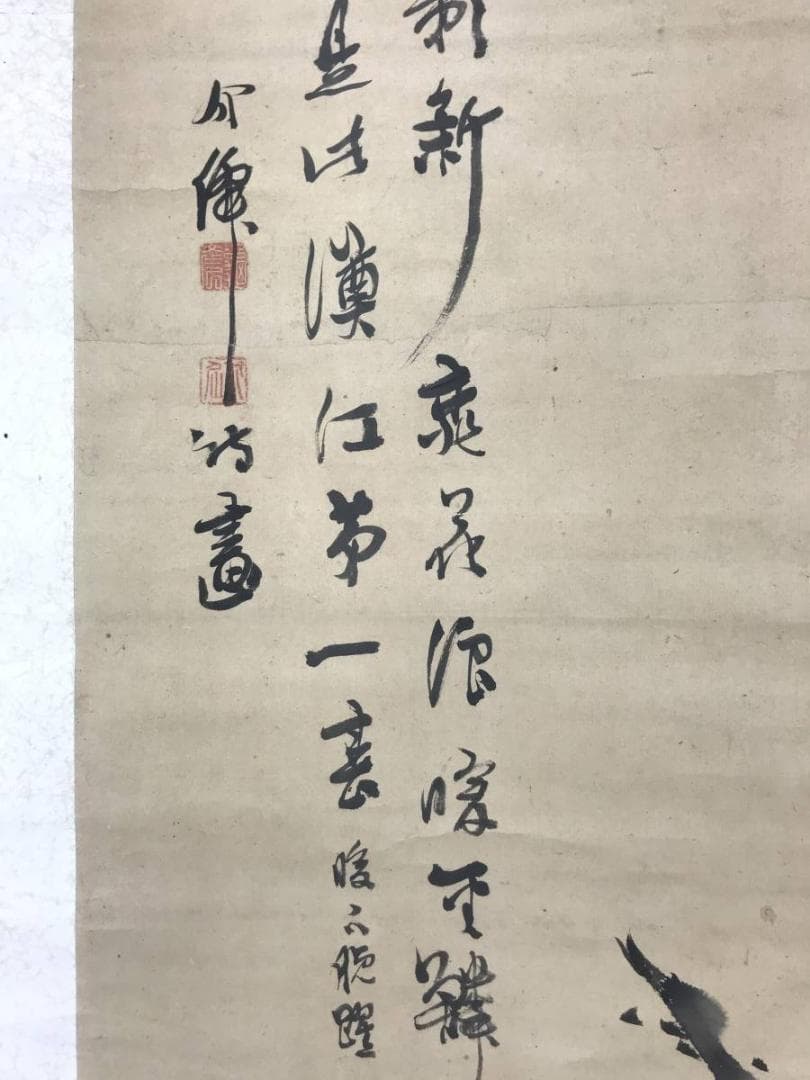 【真作】介せん/鯉画賛/鯉図/掛軸/名家伝来/AB-931