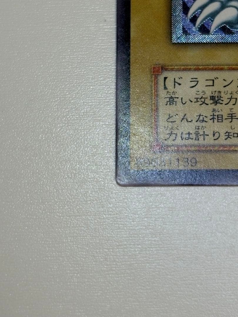 ①新品みたいです。青眼の白龍 レリーフ SM-51 アルティメット