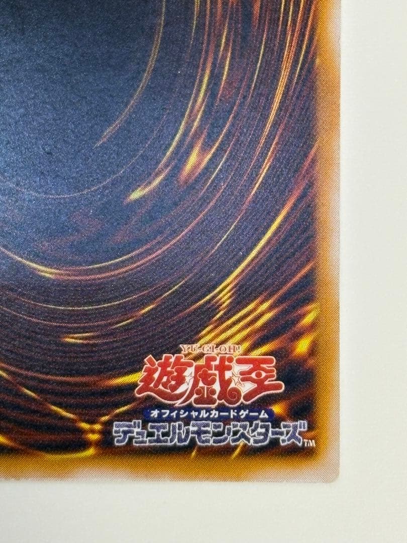 ①新品みたいです。青眼の白龍 レリーフ SM-51 アルティメット