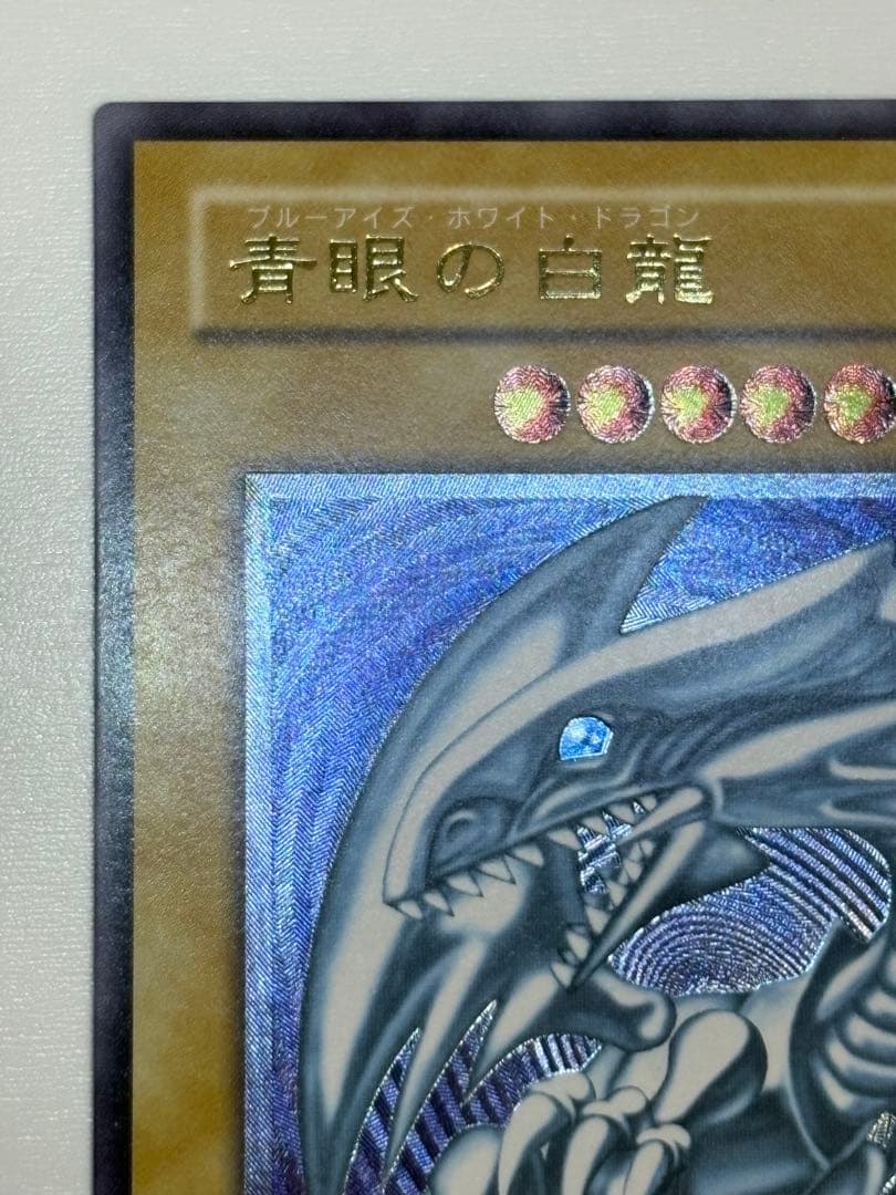①新品みたいです。青眼の白龍 レリーフ SM-51 アルティメット