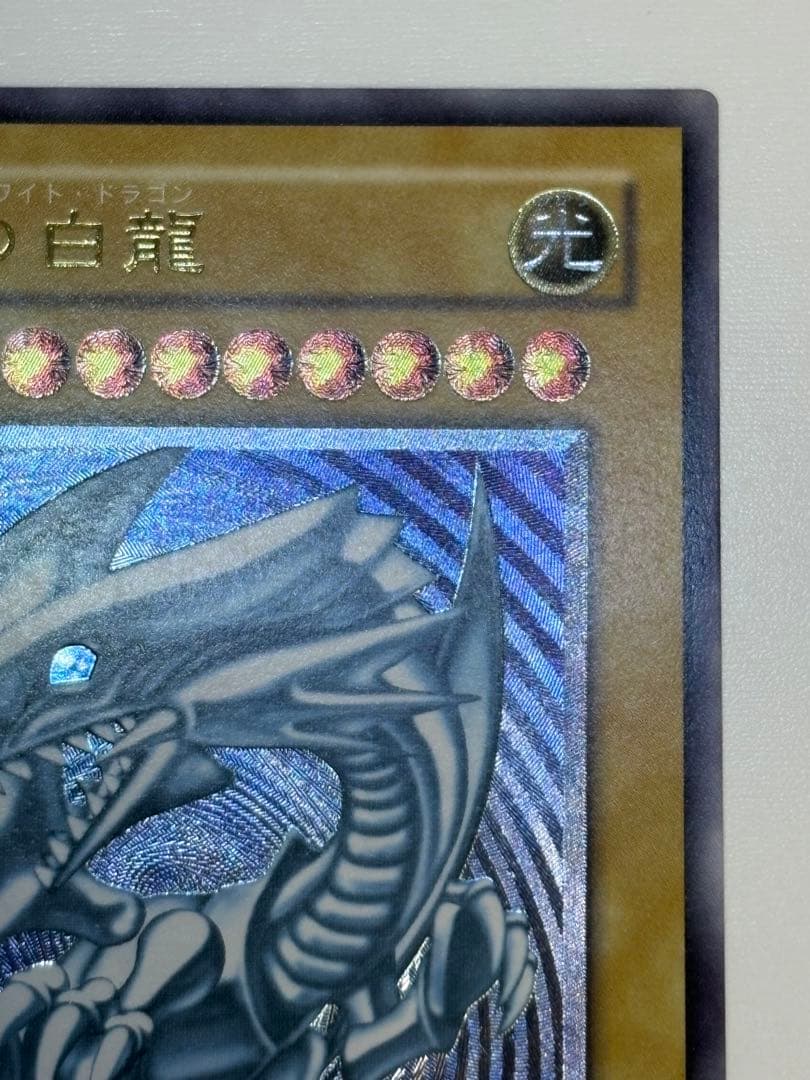 ①新品みたいです。青眼の白龍 レリーフ SM-51 アルティメット
