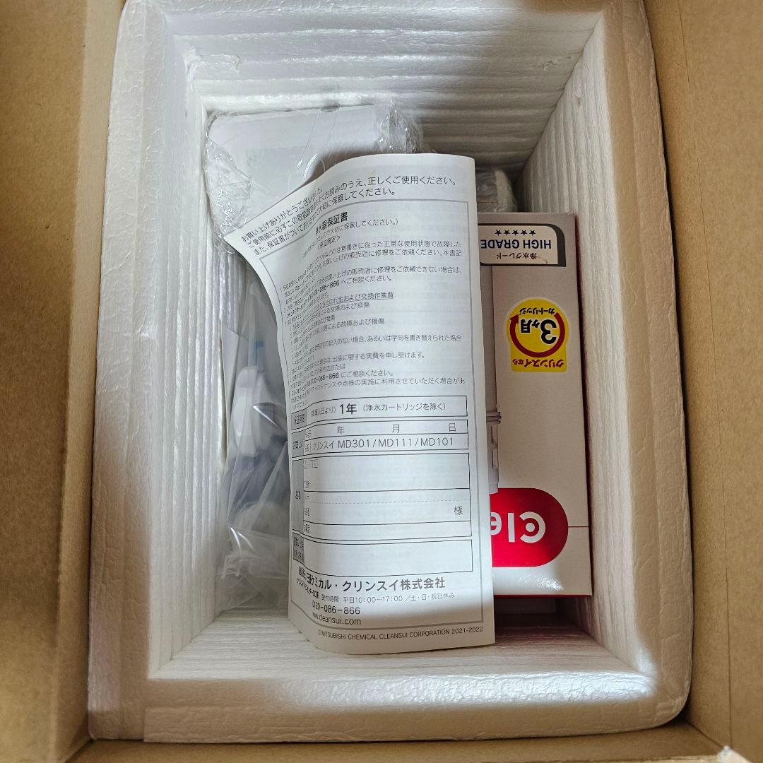 クリンスイ　MD101 本体　 CPC5W カートリッジ MDC01SZ-AZ