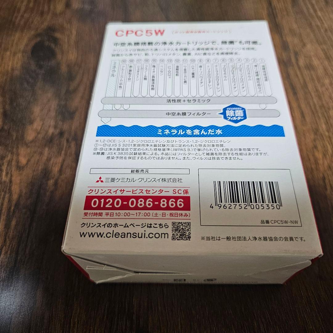 クリンスイ　MD101 本体　 CPC5W カートリッジ MDC01SZ-AZ