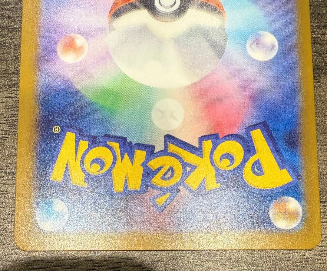 ポケモンカード　ハイクラスパック　メガドリームex メガゲンガーex SAR